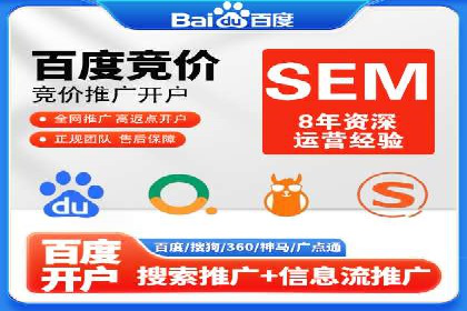 行业领先企业的sem代运营机构合作经验分享